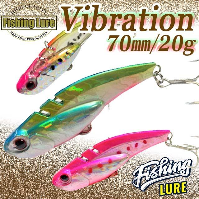 ルアー バイブレーションルアー セット 70mm g バイブレーション 限定3色 17 期間限定の激安セール
