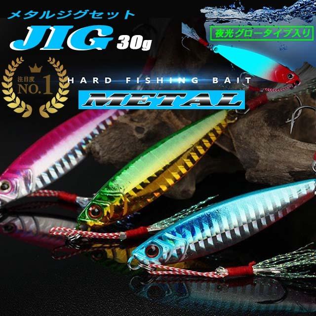 釣り ルアー ハードルアー メタルジグ ジグ ルアー 5色セット メタルジグセット ショアジギング 68mm30g ソルトウォーター シーバス ヒラメ ワラサ カンパチ Lure 12mjig16 K3 Shop 通販 Yahoo ショッピング