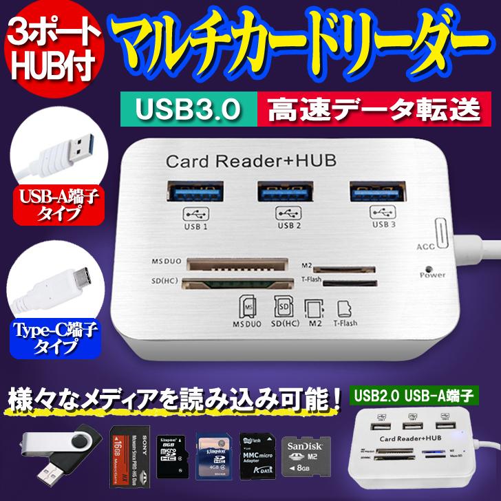 SD カードリーダー マルチ ハブ USB 3.0 マルチカードリーダー TYPE−C 3ポート 4スロット バスパワー