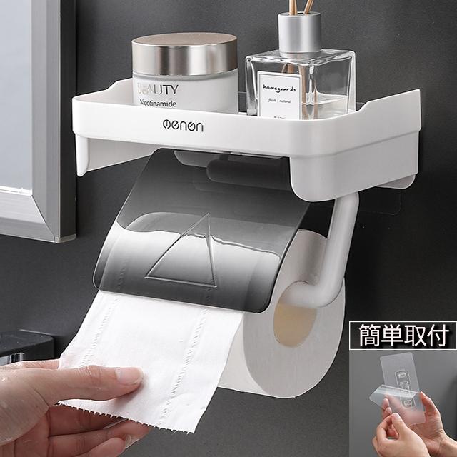 穴あけなしのトイレットペーパーホルダー棚紙ロールホルダー付き 穴あけなしのトイレットペーパーホルダー棚紙ロールホルダー付き
