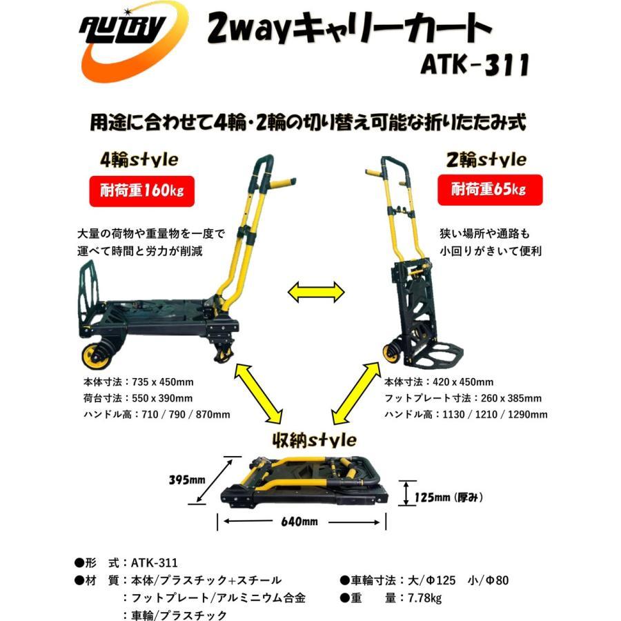 イチネンTASCO AUTRY ネオン 2way キャリーカート ATK-311 イチネン