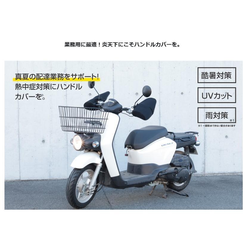 MARUTO（マルト） サマーメッシュハンドルカバーSHB-M01 大久保製作所