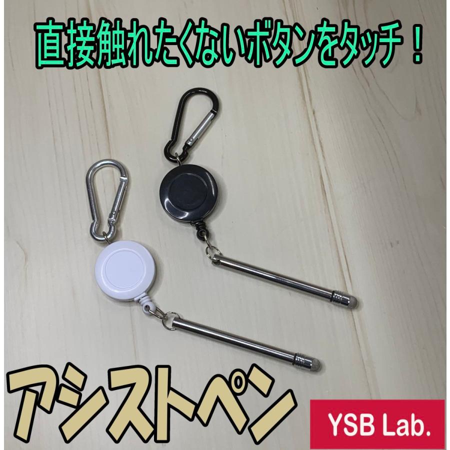 アシストペン リールストラップ付 非接触 タッチレス 激安挑戦中 コロナ対策 対応 Iphone タッチペン Ipad