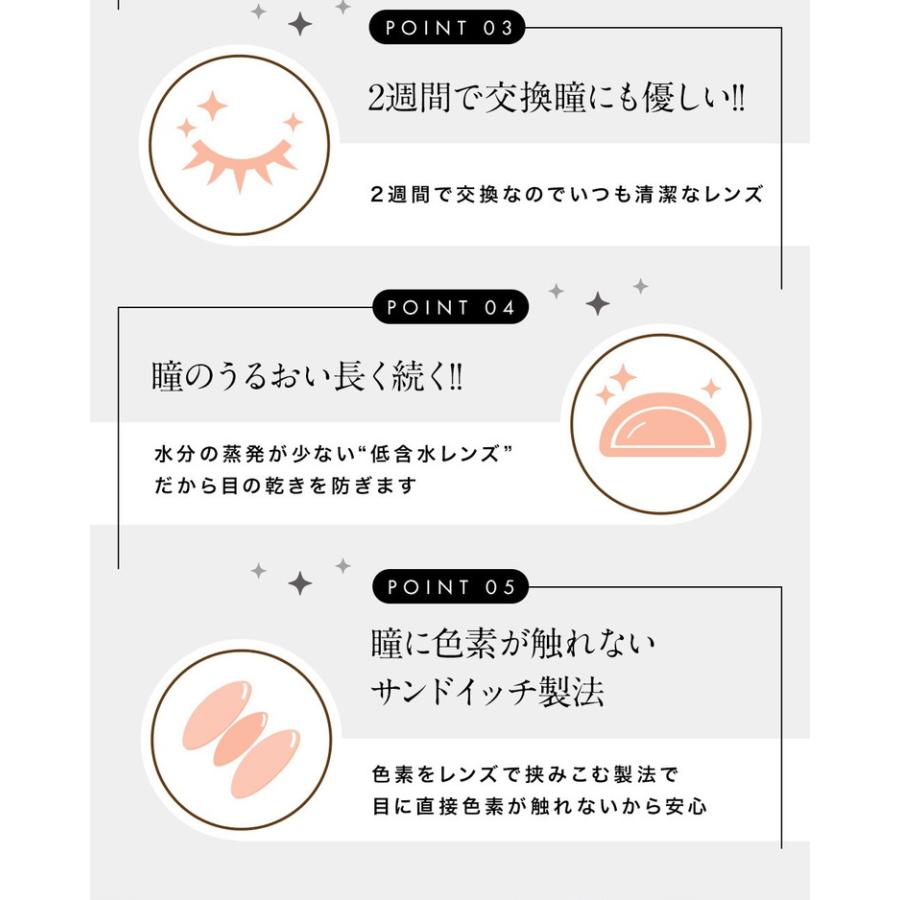 カラコン 2week シェリール by ダイヤ Cherir by Diya 1箱6枚 【7箱セット】 今田美桜 送料無料 2週間 カラーコンタクト 度あり 度なし 度入り｜k7craft｜07