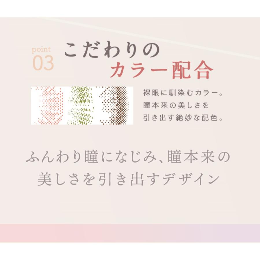 【2箱セット】カラコン 2week ルミア ナチュラル カラーコンタクト 2week 1箱6枚 度あり 度なし 14.0 森絵梨佳 LuMia 2週間 2ウィーク｜k7craft｜04