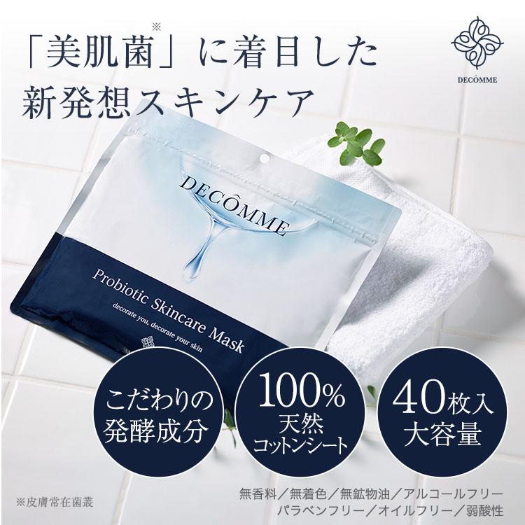 71枚セット】シートマスク フェイスパック パック 国産 セット 40枚入