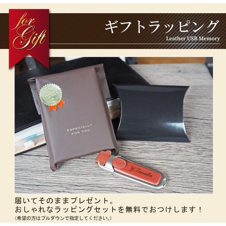 特価キャンペーン Usbメモリ 名入れ 名前入り ギフト レザー 32gb 入学祝い 就職祝い 004 32 おすすめ 退職祝い 送別会 Usbメモリー プレゼント ランキング 送別品