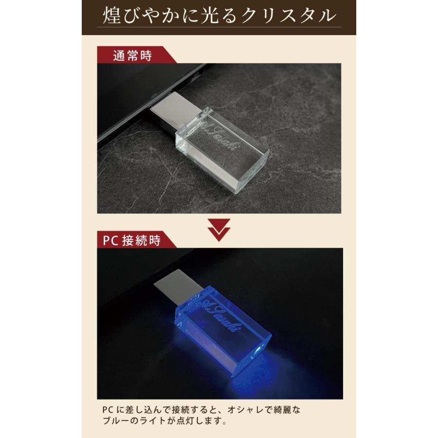 USBメモリ 名入れ 名前入り ギフト クリスタル 32GB 入学祝い 就職祝い