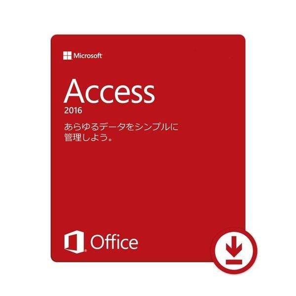 Microsoft Access 2016 32bit/64bit 日本語[ダウンロード版](PC1台)オンラインコード版| 永続ライセンス| プロダクトキー マイクロソフト アクセス 2016｜k8457s8451