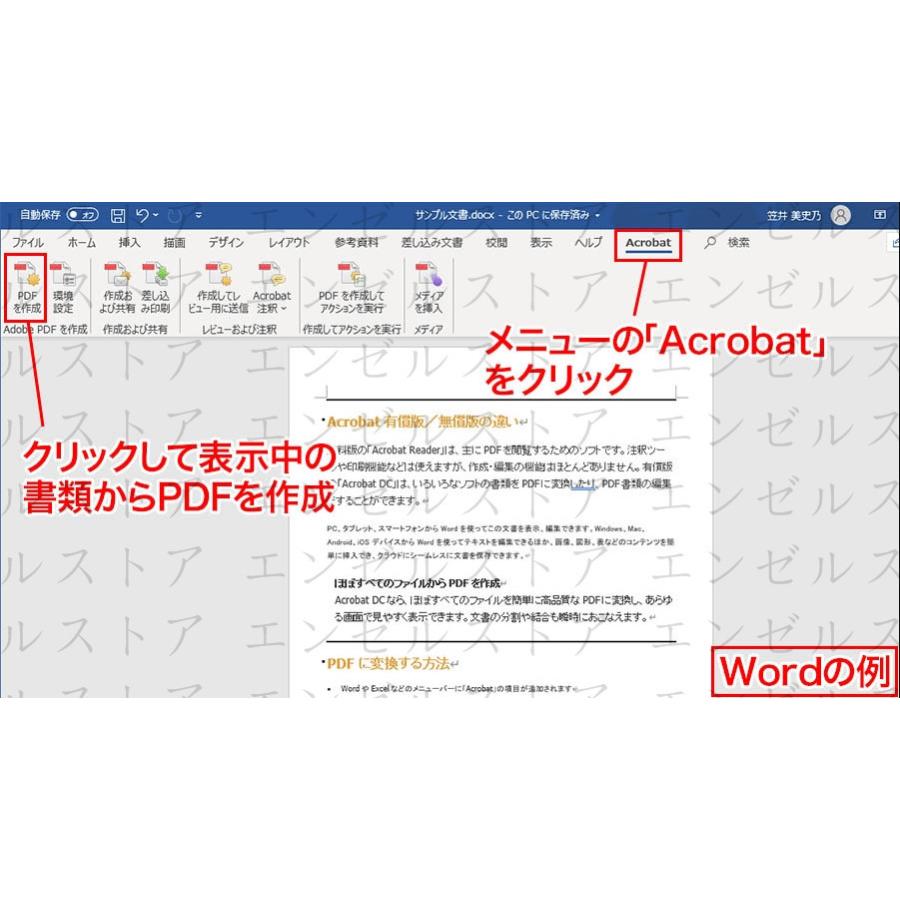 Adobe Acrobat Pro 2020 永続ライセンス 2PC|最新PDF|通常版|Windows