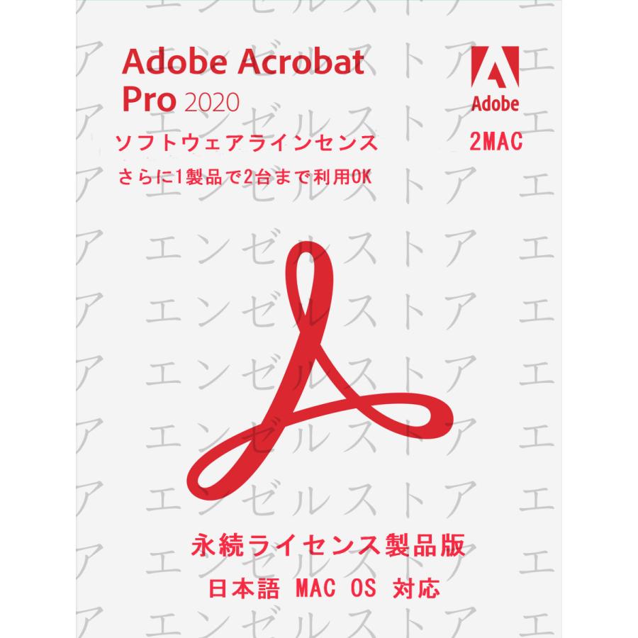 【SALE／86%OFF】 良好品 Adobe Acrobat Pro 2020 永続ライセンス 2Mac 日本語 最新PDF ダウンロード版 Mac os対応 アドビ公式サイトで正規版ソフトをダウンロードして永続使用できます actnation.jp actnation.jp