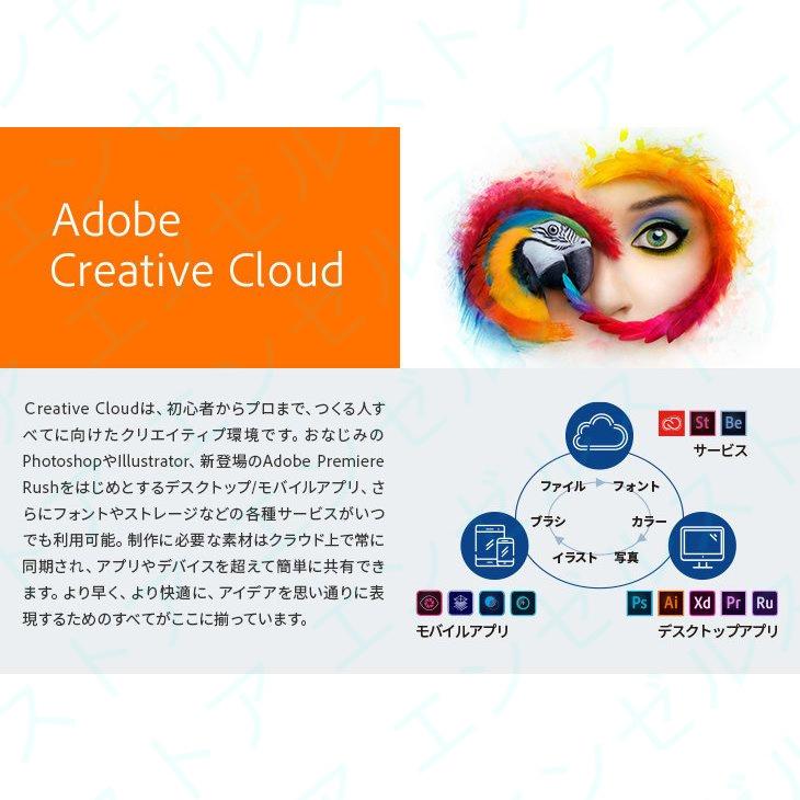 Adobe Creative Cloud 2022/2023 12ヶ月版【ダウンロード版】Windows/Mac対応|CCさらに1製品で2台まで利用OK  adobe cc エンタープライズ版｜k8457s8451｜05