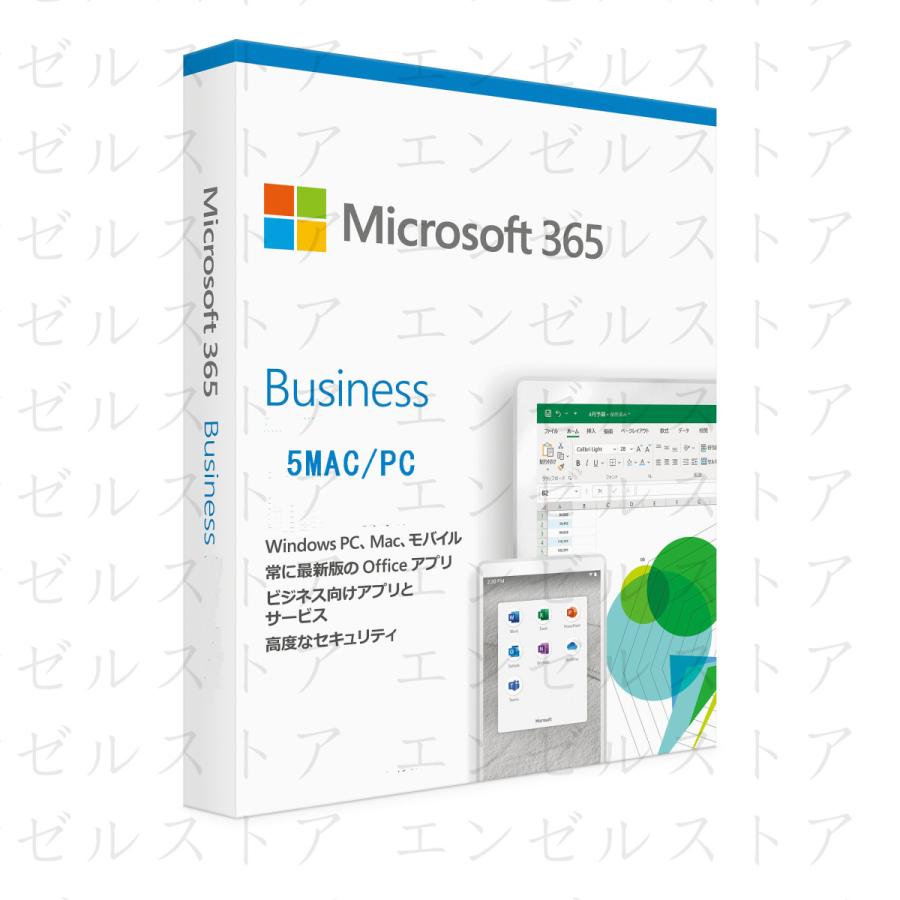 Microsoft office 365 for business 永続版 |Windows PC、Mac、iPad、Androidタブレット、スマートフォンに何台でもインストール可能(同時使用可能台数5台)｜k8457s8451