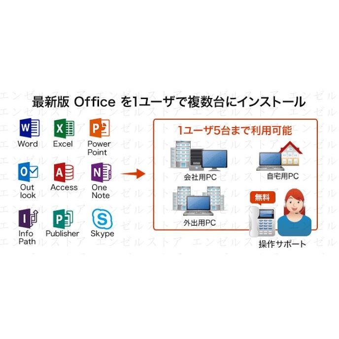 Microsoft Office 365 For Business 永続版 Windows Pc Mac Ipad Androidタブレット スマートフォンに何台でもインストール可能 同時使用可能台数5台 Microsoft 365 For Business 5pc Mac エンゼルストア 通販 Yahoo ショッピング