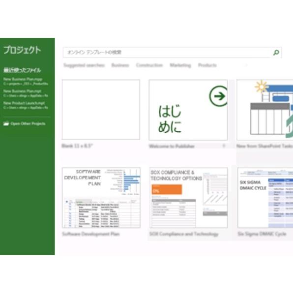 Microsoft Project 2013 Professional 日本語[ダウンロード版](PC2台)最新 正規版 永続ライセンス プロダクトキー｜k8457s8451｜03