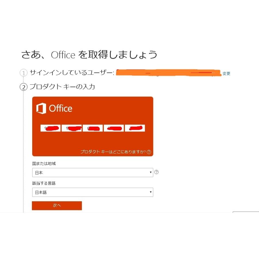 Microsoft Office 2019 Professional 家庭向けおよび法人向け永続ライセンス 1PC windows 日本語ダウンロード版  オンラインアクティブ化の正規版プロダクトキー｜k8457s8451｜04