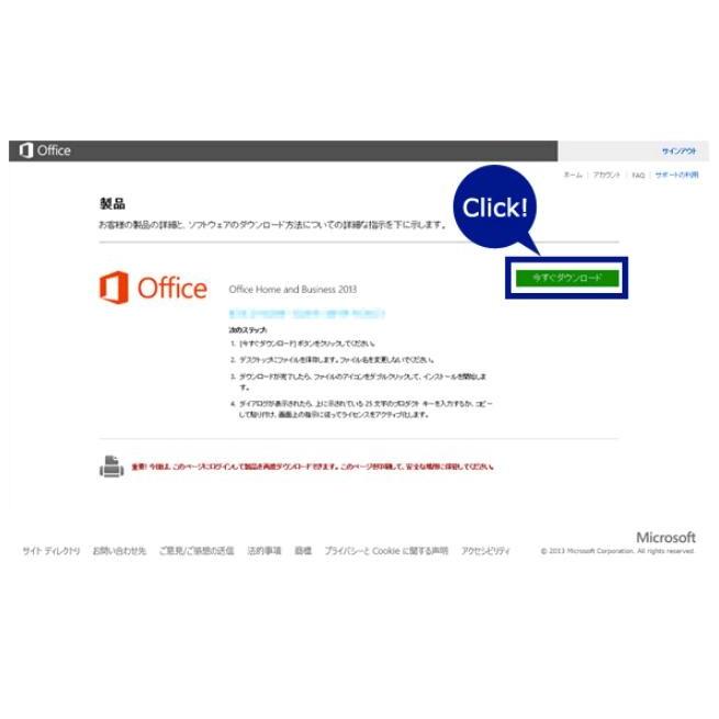 Microsoft Office Home And Business 13 For 1pc 正規品 関連付け可能 ダウンロード版 永続ライセンス Office 13 Home Office Home And Business 13 1pc エンゼルストア 通販 Yahoo ショッピング