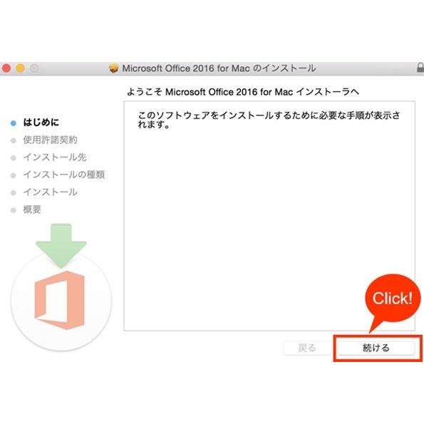 Microsoft Office 2016 Home and Business For 1Mac オンラインコード 永続ライセンス 正規品