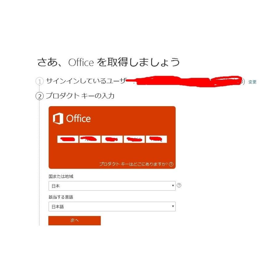 Microsoft Office 2016 Home and Business For 2Mac オンラインコード 永続ライセンス 正規品