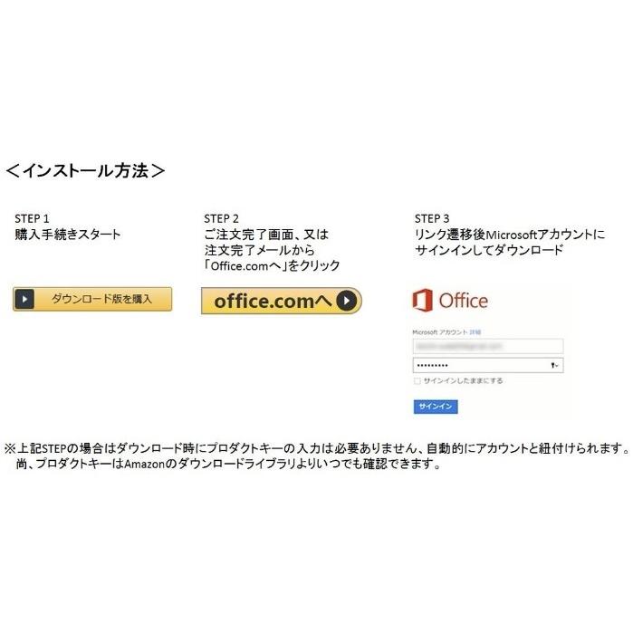 Microsoft Outlook 2016 日本語[ダウンロード版](PC2台/1永続ライセンス)プロダクトキー マイクロソフト アウトルック 2016｜k8457s8451｜02