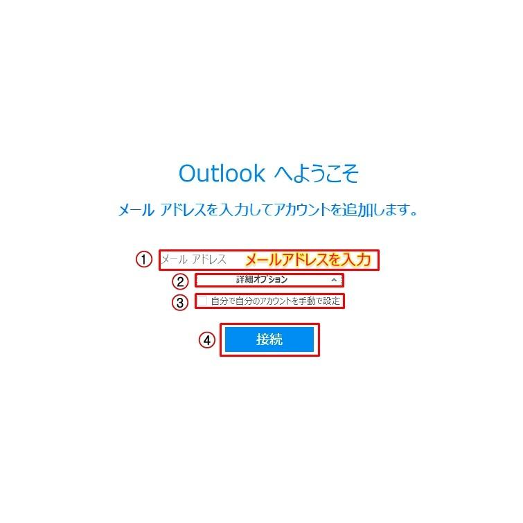 Microsoft Outlook 2016 日本語[ダウンロード版](PC2台/1永続ライセンス)プロダクトキー マイクロソフト アウトルック 2016｜k8457s8451｜04