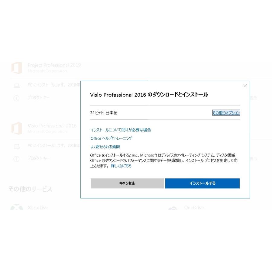 Microsoft Visio 2016 Professional日本語 (PC2台)安心安全マイクロソフト公式サイトからのダウンロード 2PC プロダクトキー 再インストール 永続ライセンス :Visio-2016-2pc:エンゼルストア - 通販 - Yahoo!ショッピング Microsoft Visio 2016 Professional日本語 (PC2台)安心安全マイクロソフト公式サイトからのダウンロード 2PC プロダクトキー 再インストール 永続ライセンス :Visio-2016-2pc:エンゼルストア - 通販 - Yahoo!ショッピング