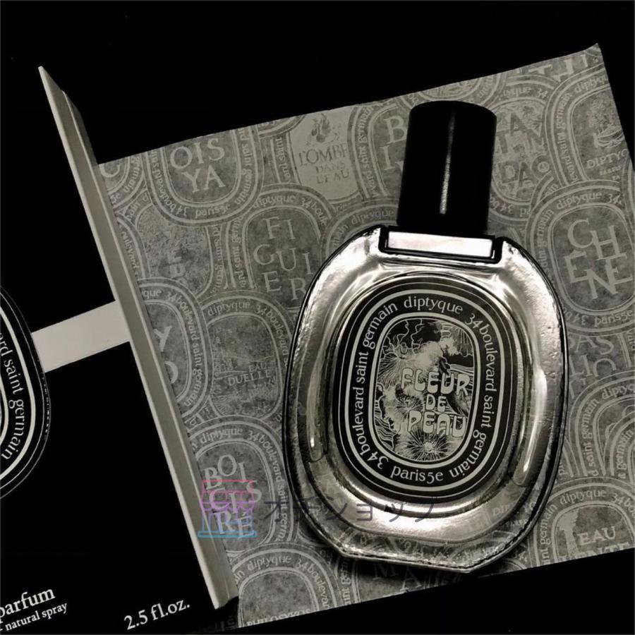 DIPTYQUE ディプティック フルール ドゥ ポー オードパルファン FLEUR DE PEAU EDP 75ml【送料無料】｜k99net｜11