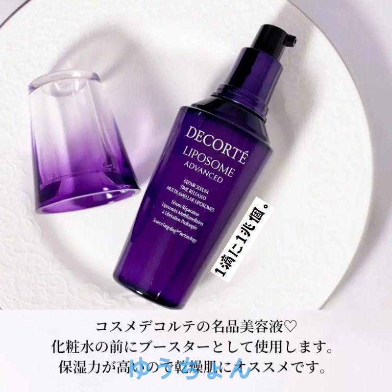 コスメデコルテ(COSME DECORTE) 100ml リポソーム アドバンスト リペアセラム 100mL 美容液 [並行輸入品] Liposome Advanced Repair Serum 100ml｜k99net｜02