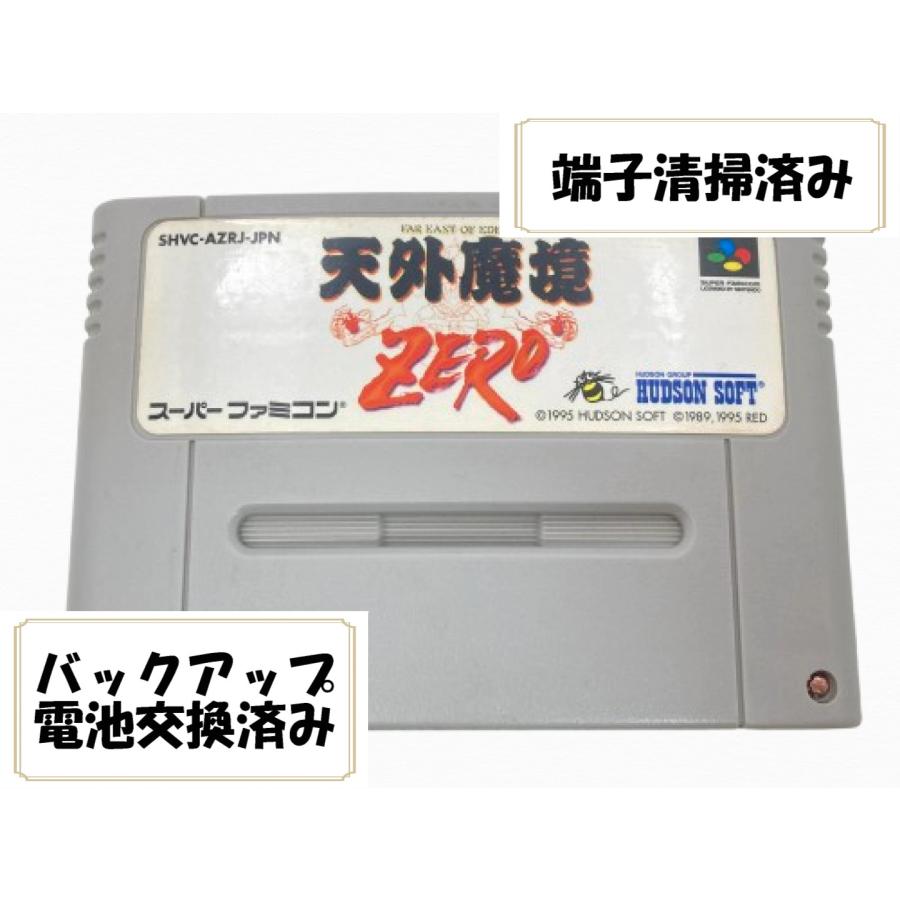 ハドソン バックアップ電池交換済み SFC 天外魔境 ZERO ゼロ ソフト