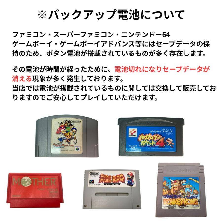コナミデジタルエンタテインメント バックアップ電池交換済み FC