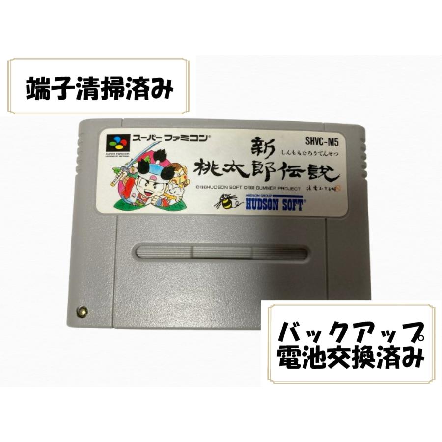 ハドソン バックアップ電池交換済み SFC 新桃太郎伝説 ややヤケあり
