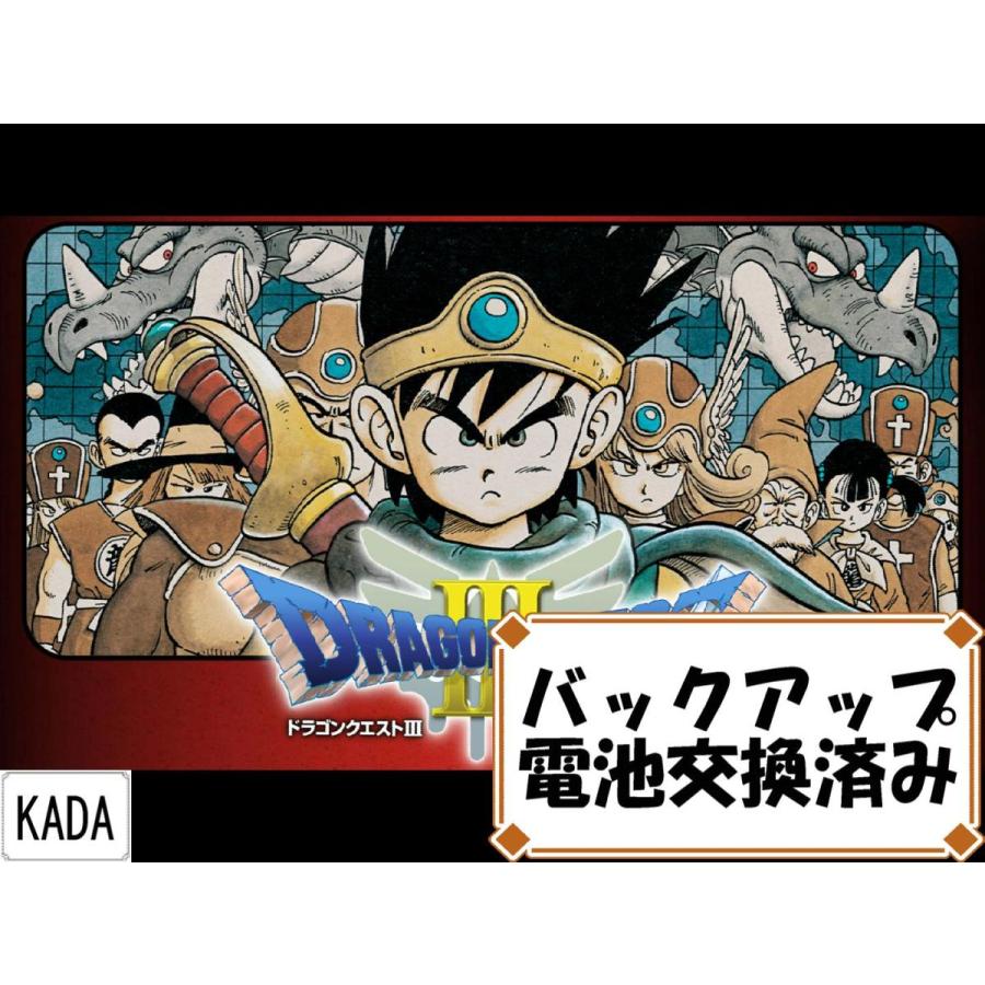 バックアップ電池交換済み Fc ドラゴンクエスト３ そして伝説へ ソフトのみ ファミコン ソフト Fc01 Kaーda 通販 Yahoo ショッピング