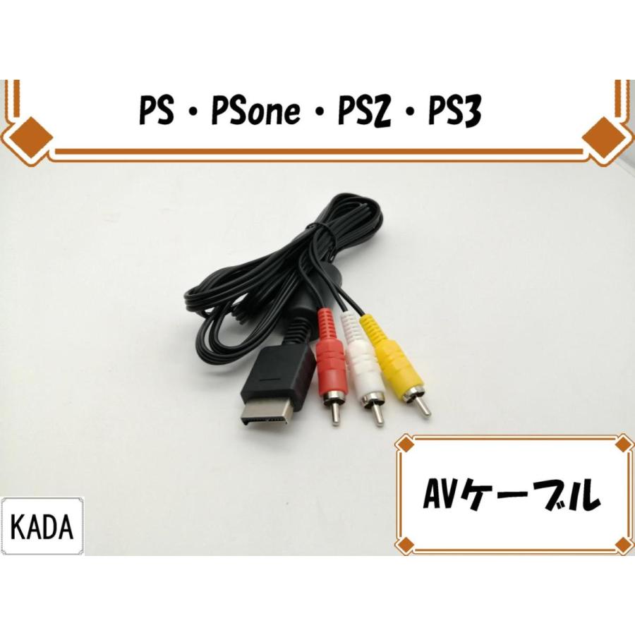 PSone/PS1/PS2/PS3対応 AVコンポジットケーブル 3色ケーブル 互換品 PSk001KAーDA 通販 Yahoo