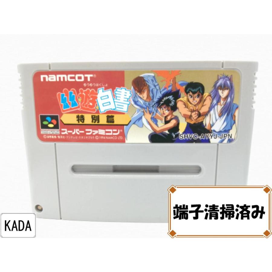 Sfc 幽 遊 白書 特別編 幽遊白書 ソフトのみ スーパーファミコン ソフト Yyhk001 Kaーda 通販 Yahoo ショッピング