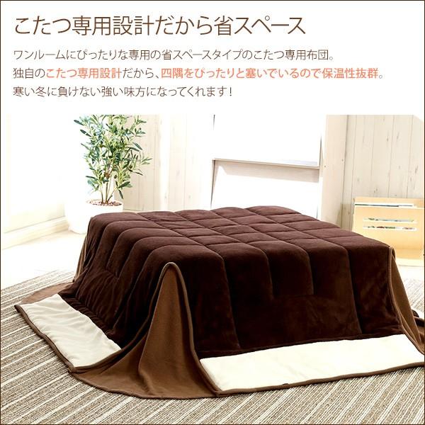 こたつ布団 大人気こたつ マイクロファイバー 省スペースこたつ布団幅65 80cm 正方形こたつ対応 こたつ布団単品 Yog Mkf 75e インテリアショップ デコレ 通販 Yahoo ショッピング