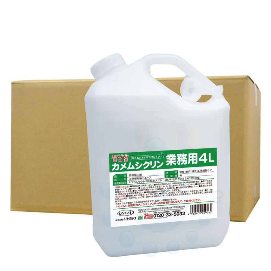 海外正規品 業務用カメムシ忌避剤 カメムシクリン4l 3本 Uyeki Diy 自分で出来る害虫駆除 通販 Yahoo ショッピング 正規品 Www Lequotidien Mr