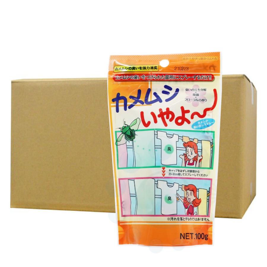 Amazon.co.jp: 家庭化学 カメムシいやよ～ 臭い消しスプレー