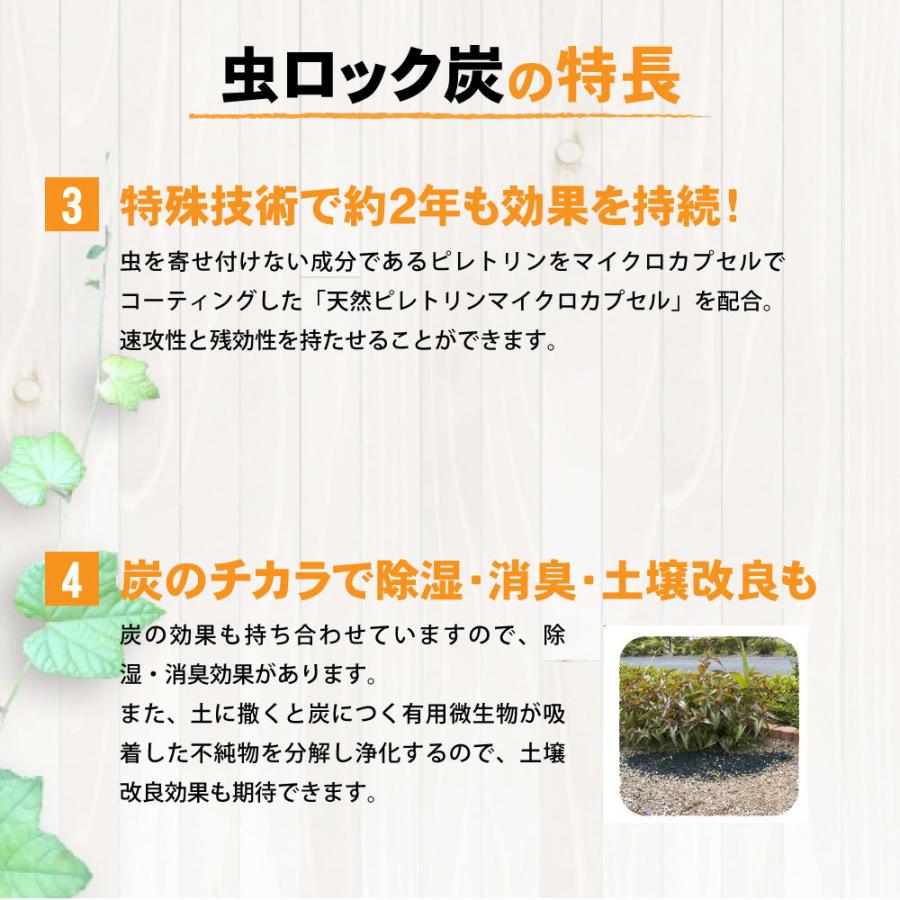 ムカデ ヤスデ カメムシ忌避 虫ロック炭 5L×10袋 アリ ダンゴムシ