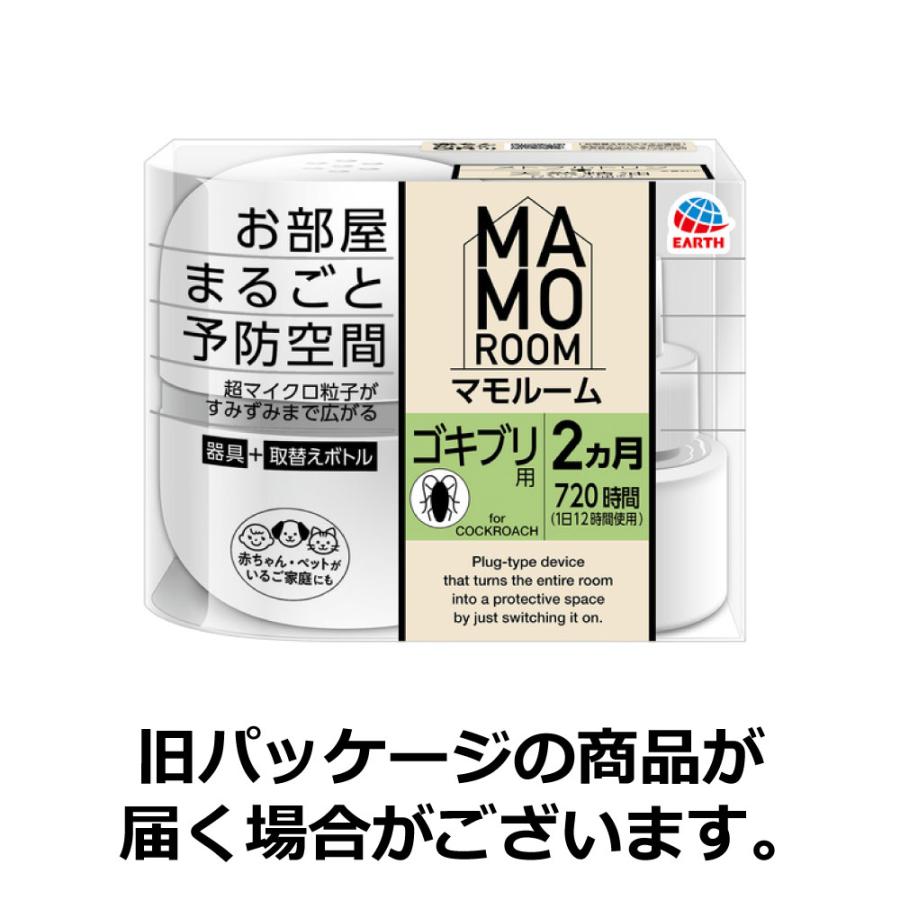 アース製薬 マモルーム ゴキブリ用 2ヵ月用セット×10個 防除用医薬部外品 虫除け 置き型 プラグ 予防_1