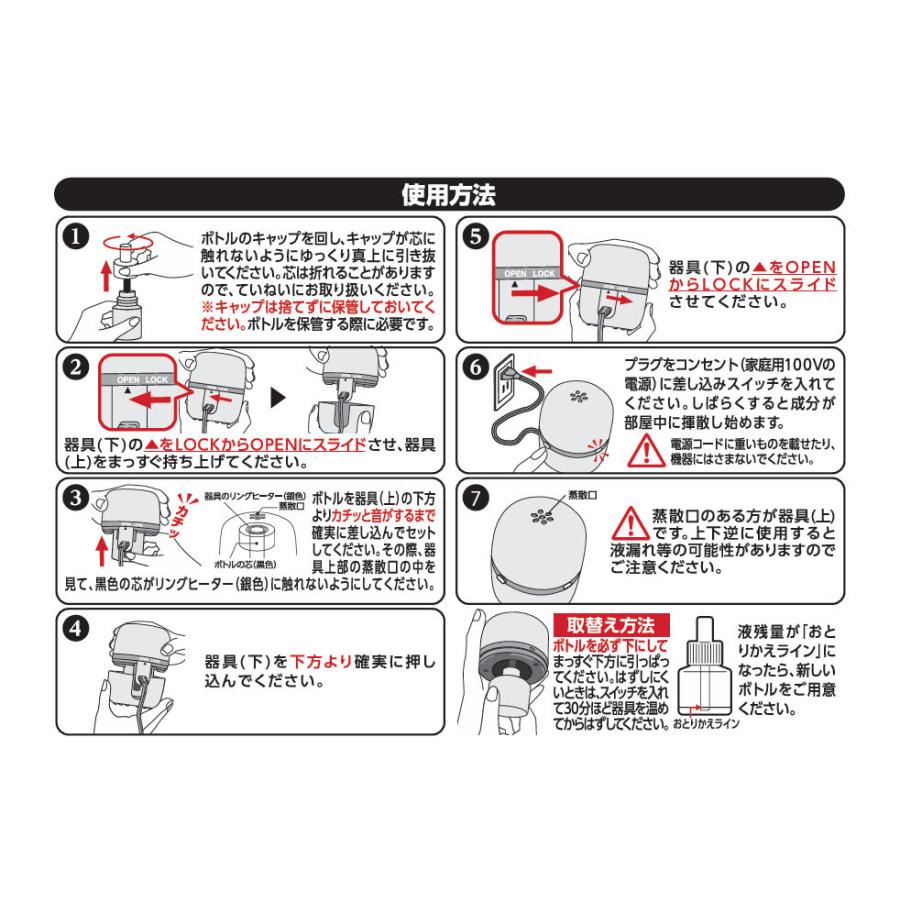 アース製薬 マモルーム ゴキブリ用 2ヵ月用セット×10個 防除用医薬部外品 虫除け 置き型 プラグ 予防_3