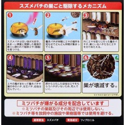 スズメバチ用 ハチの巣コロリ スズメバチ用駆除エサ剤 2個入×12 スズメバチ用 ハチの巣コロリ スズメバチ用駆除エサ剤 2個入×12