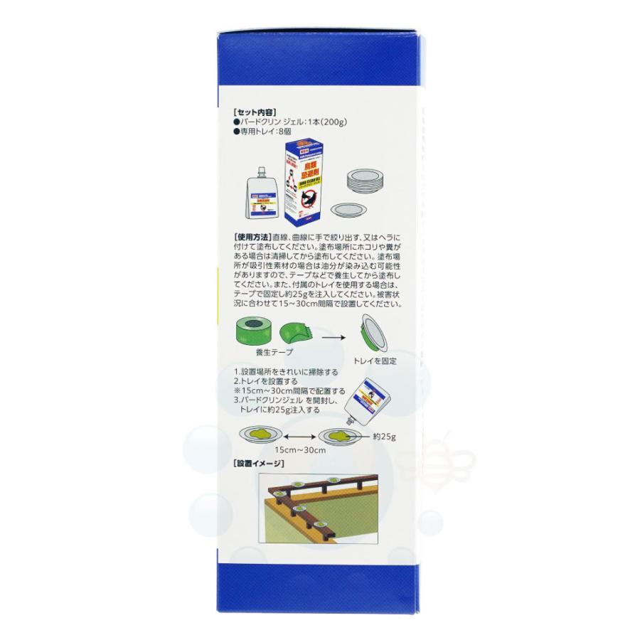 イカリ消毒 鳥類忌避剤 業務用 バードクリンジェル 200g×12個 屋外専用