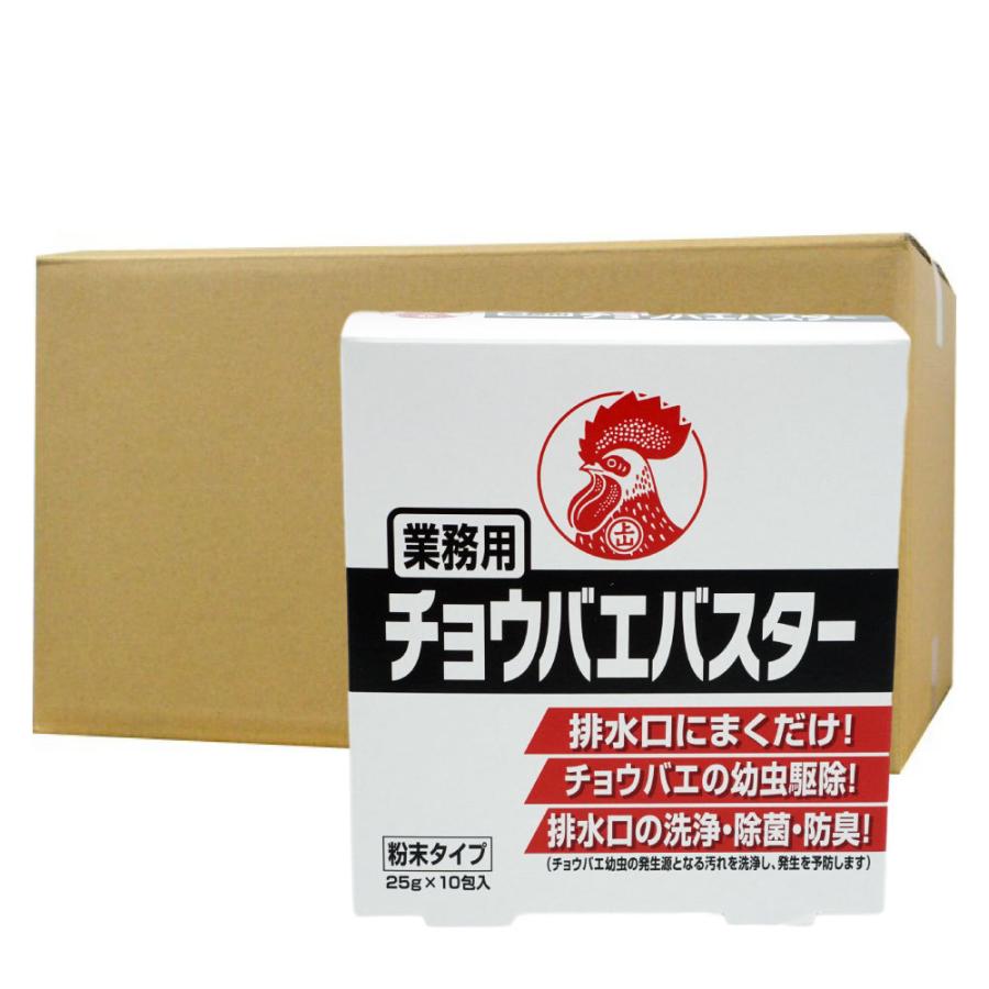 チョウバエ駆除 業務用チョウバエバスター 25g×10袋×12箱 : DIY チョウバエ駆除 業務用チョウバエバスター 25g×10袋×12箱 : DIY