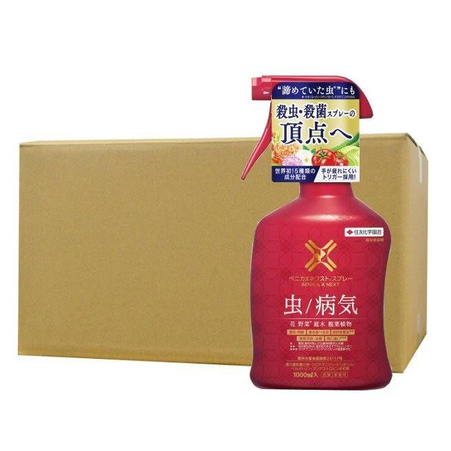 純正販促 住友化学園芸 ベニカｘネクストスプレー 1000ml 15本 草花 観葉 花木 庭木 野菜 害虫 アブラムシ ハダニ 殺虫 殺菌 高級百貨店 Www Voedselbankdordrecht Nl