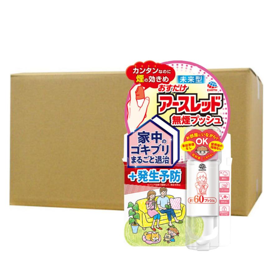 おすだけアースレッド 無煙プッシュ 60プッシュ×18本 【防除用医薬部外品】 アース製薬 :1018000031211:DIY 自分で出来る害虫駆除 - 通販 - Yahoo!ショッピング おすだけアースレッド 無煙プッシュ 60プッシュ×18本 【防除用医薬部外品】 アース製薬 :1018000031211:DIY 自分で出来る害虫駆除 - 通販 - Yahoo!ショッピング