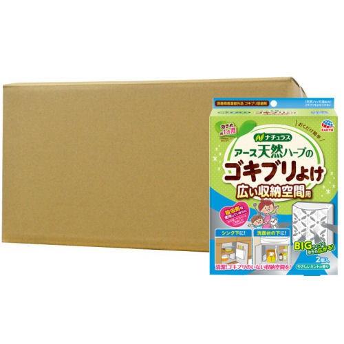 海外最新 ナチュラス アース天然ハーブのゴキブリよけ 広い収納空間用 2個入 個 アース製薬 防除用医薬部外品 美しい Studiostodulky Cz