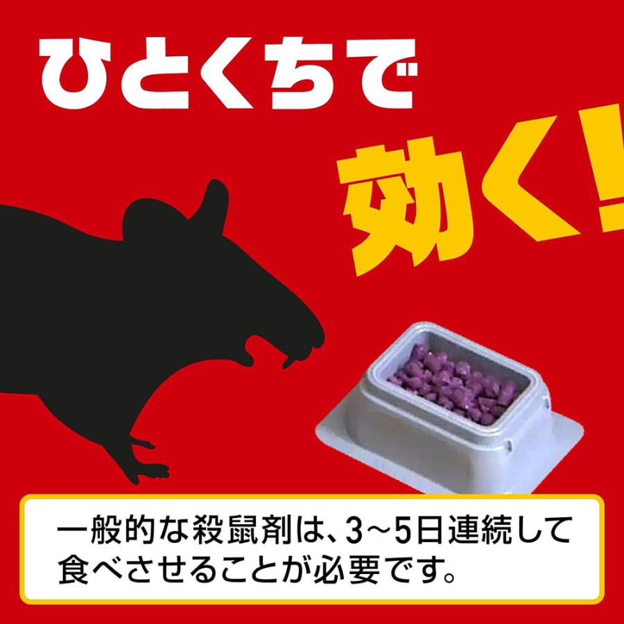 ネズミ 駆除 殺鼠剤 デスモアプロ トレータイプ （15g×4個入）×20個 防除用医薬部外品 スーパーラット対策 抵抗性 アース製薬の画像