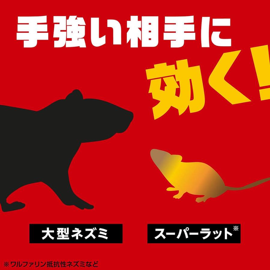 ネズミ 駆除 スーパーラット対策 デスモアプロ ハーフ 分包タイプ （5g×6包入）×20個 防除用医薬部外品 抵抗性クマネズミ 駆除用殺鼠剤の画像