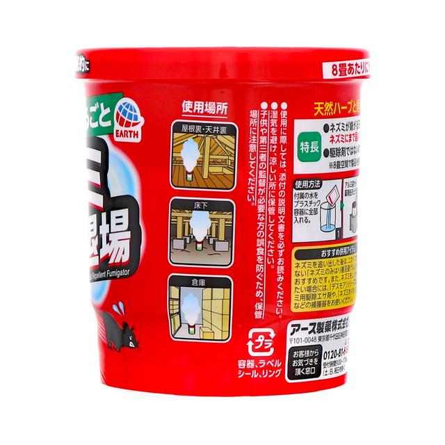 ネズミ対策 ネズミ一発退場 くん煙タイプ 10g×20個 ネズミよけ くん煙剤 鼠対策 クマネズミ ドブネズミ 侵入防止 天然成分配合 安全安心の画像