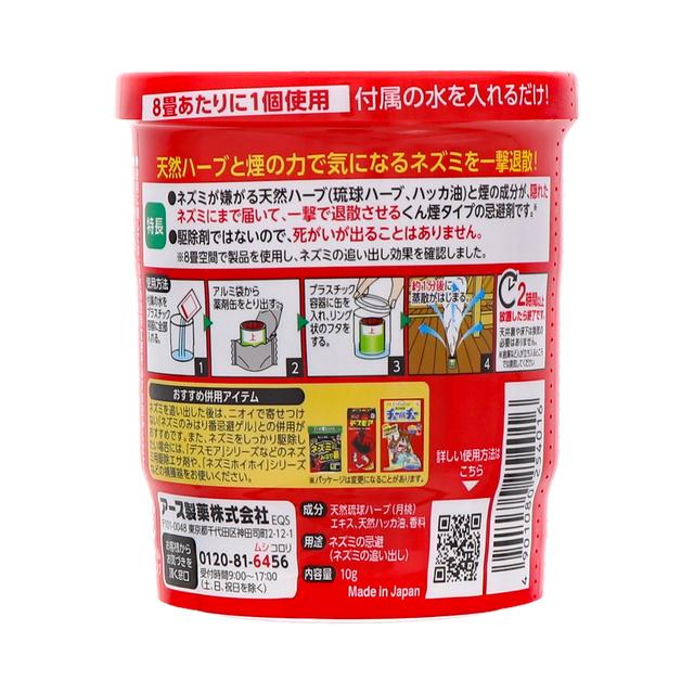 ネズミ対策 ネズミ一発退場 くん煙タイプ 10g×20個 ネズミよけ くん煙剤 鼠対策 クマネズミ ドブネズミ 侵入防止 天然成分配合 安全安心の画像